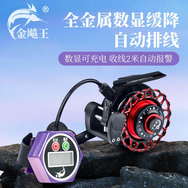 金飚王全金属数显筏钓轮一键缓降桥筏钓自动排线全金属微铅轮充电