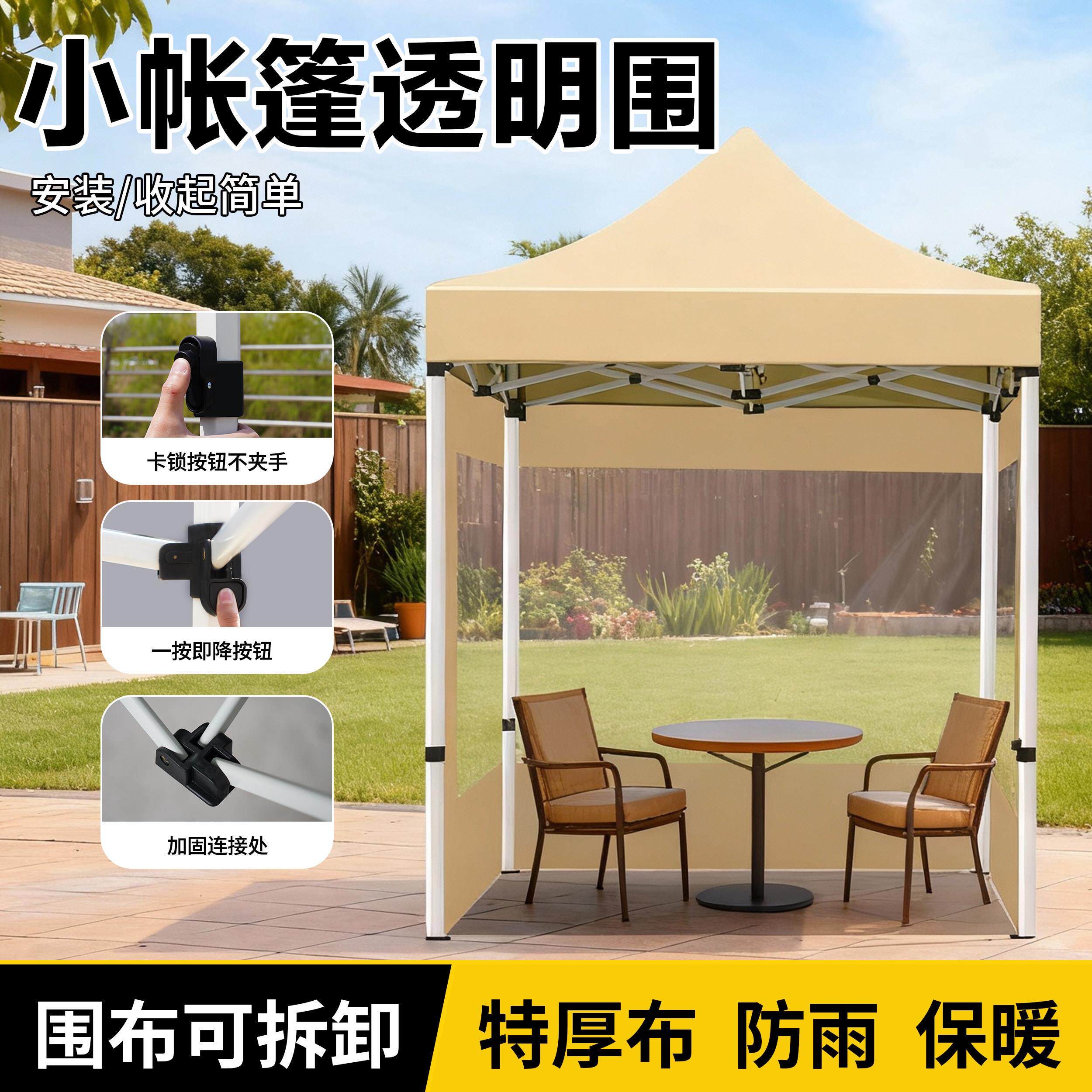冬季防风围挡2米3米四脚雨棚户外小帐篷四角折叠遮阳棚摆摊用棚子