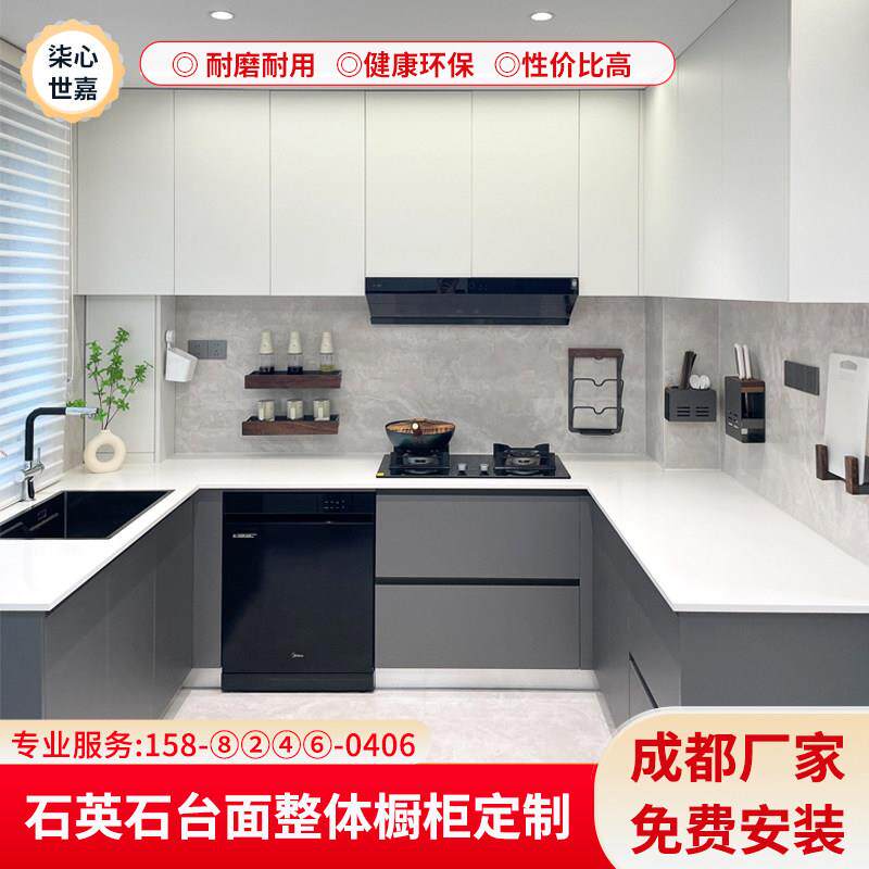成都定制整体整体橱柜厨房石英石台面石材瓷砖柜体家用砖夹灶台一