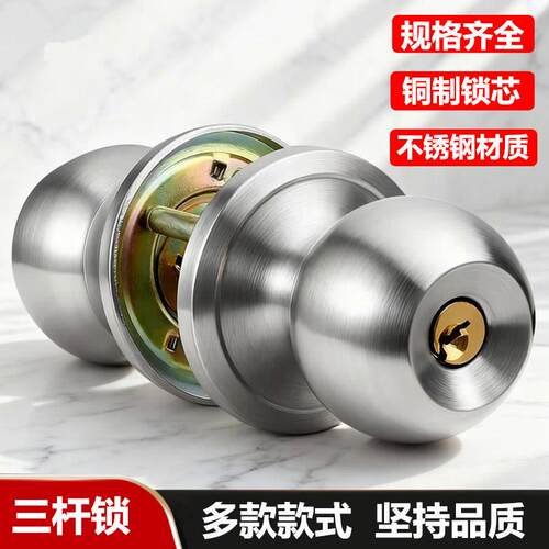 美之龙三杆式球形锁房门锁化妆室门球锁铝合金塑钢门三杆球型锁