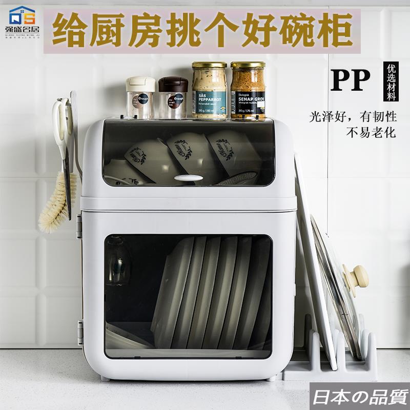 厨房碗架碗筷收纳盒塑料带盖子放餐具置物架家用厨具防尘沥水装碗