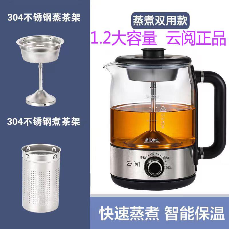 煮茶器黑茶壶普洱养生壶全自动玻璃蒸汽煮茶壶1.2升大容量蒸茶器