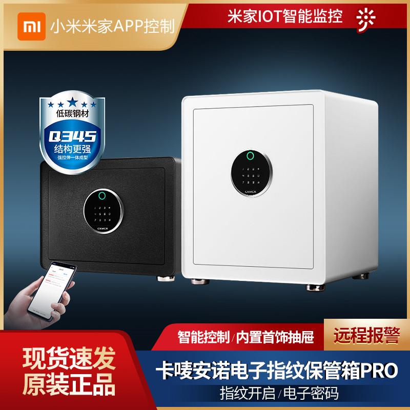 卡唛安诺电子保险箱家用小型钢制防盗指纹与键盘双保险入柜型