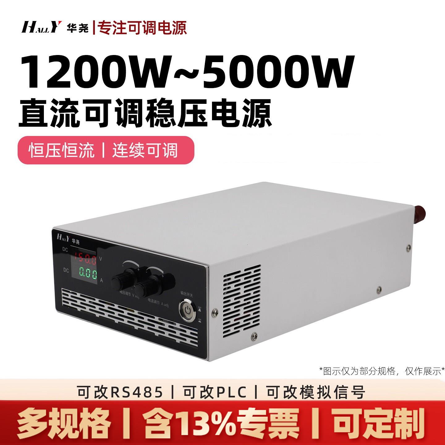 大功率直流稳压电源 可调高压开关电源 600V直流恒压电源