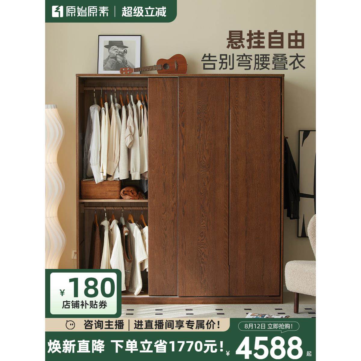 原始原素全实木橡木衣柜简约黑胡桃色卧室移门推拉门大衣橱F8041