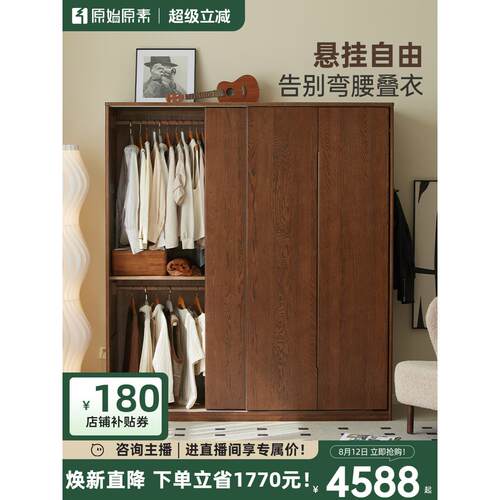 原始原素全实木橡木衣柜简约黑胡桃色卧室移门推拉门大衣橱F8041