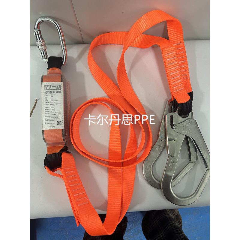 MAS梅思安轻巧型安全带双绳双大钩安全带防坠落缓冲器10212143