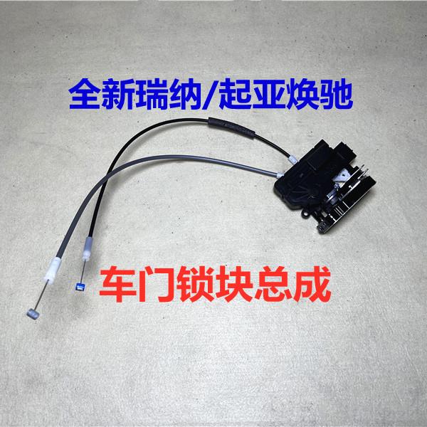 适用现代瑞纳起亚焕驰车门锁块总成中控锁机构电机车门闭锁器马达