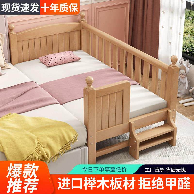 榉木儿童床婴儿床小床拼接大床实木拼接床男孩女孩加床拼床加宽床