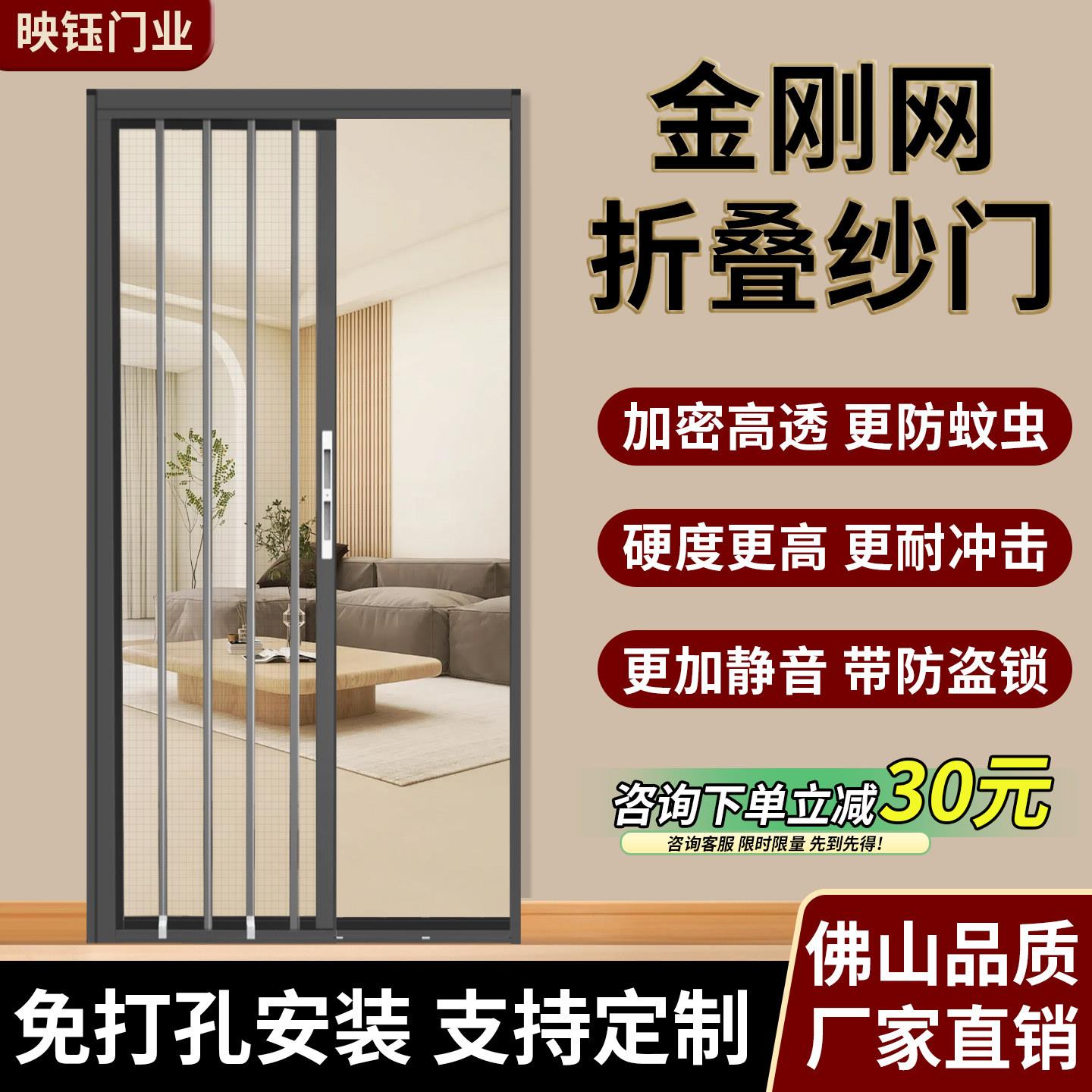 金刚网折叠纱门平网极窄防蚊门防盗带锁隐形伸缩推拉式铝合金纱门