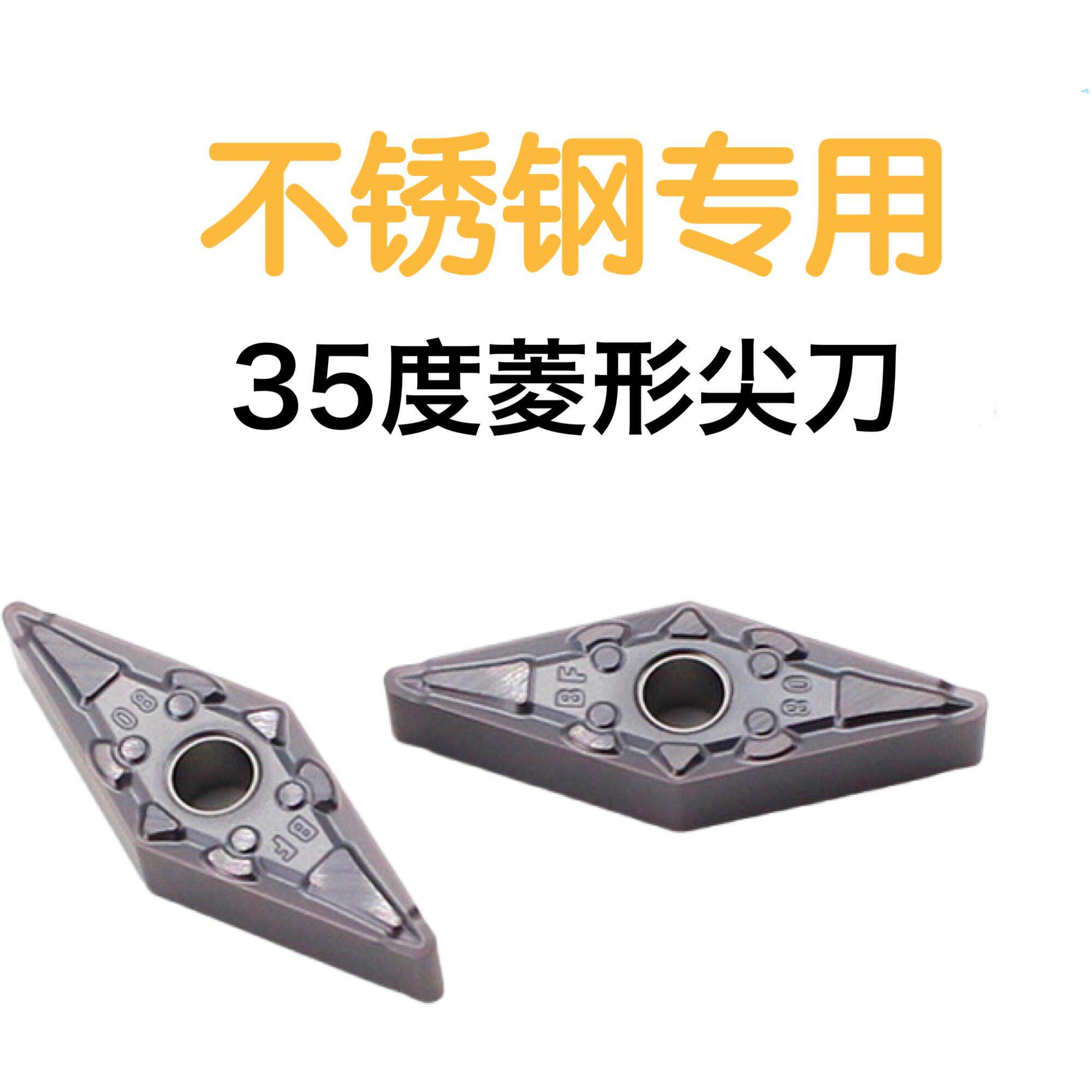 35度菱形外圆数控车刀片 不锈钢专用VNMG160408-BF刀片10片盒装