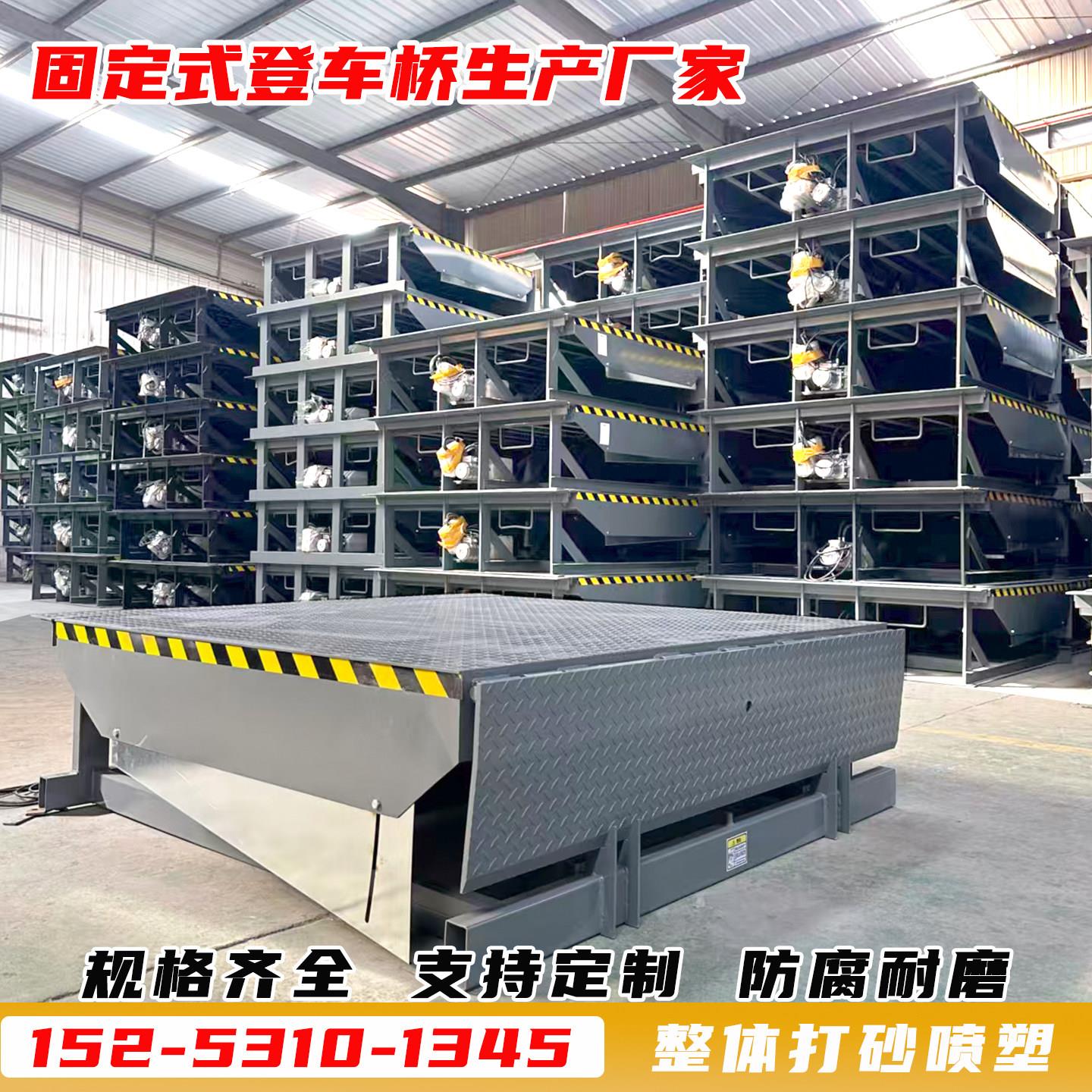 固定式登车桥集装箱装卸货平台月台货车搭桥液压升降装箱升降平台