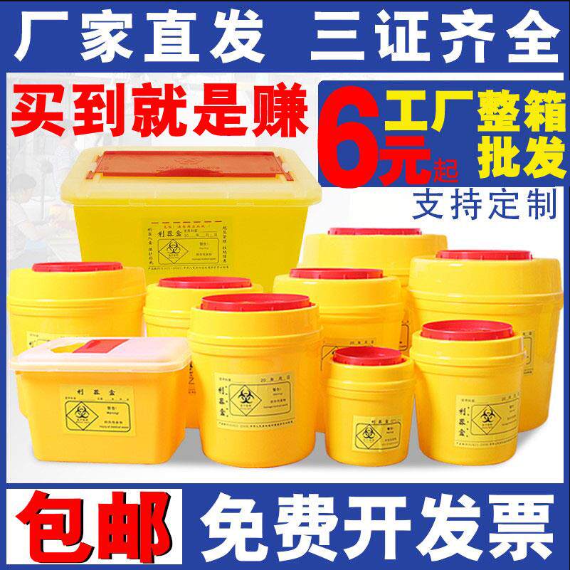 加厚大小号利器盒医疗废物锐气盒一次性针头小垃圾桶黄色医院专用