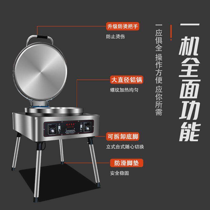 电饼铛商用新款双面电加热自动恒温酱香大饼烤饼机烙饼锅商用食堂