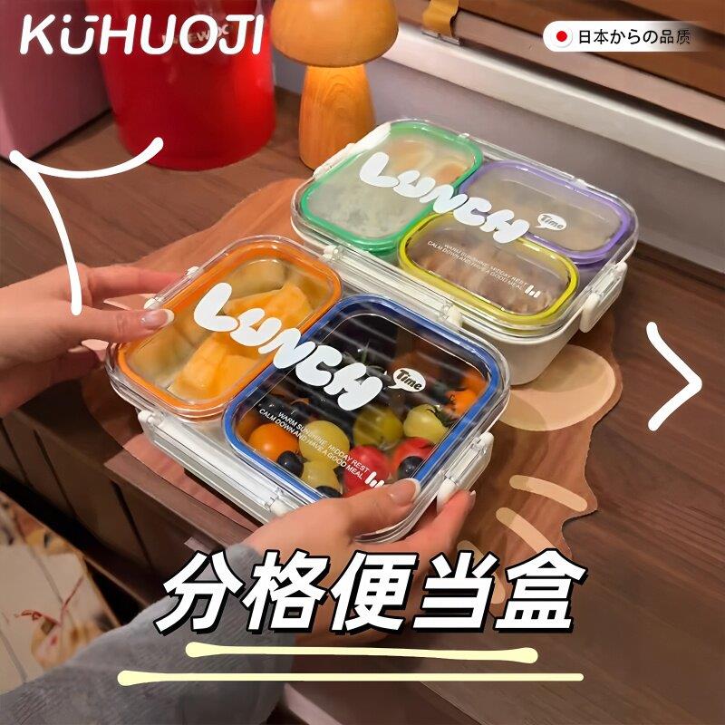 分格饭盒定量减脂饭盒可微波炉加热便当盒密封便携上班族带饭餐盒
