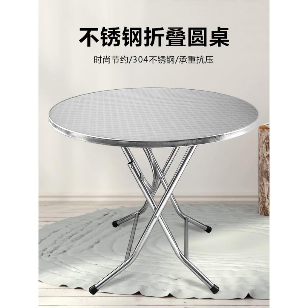 不锈钢折叠桌可折叠圆桌小方桌吃饭桌商用餐桌家用桌椅正方形桌子