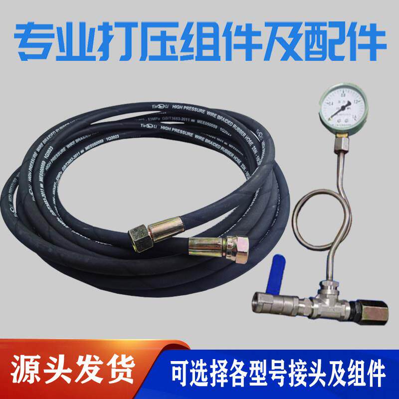 打压泵专用配件组件消防打压管道打压大功率电动组件试压水管接头