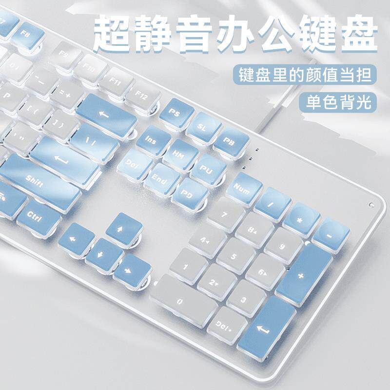 梦族L1静音键盘有线 线台式笔电女生无线 线办公机械打字滑鼠套组