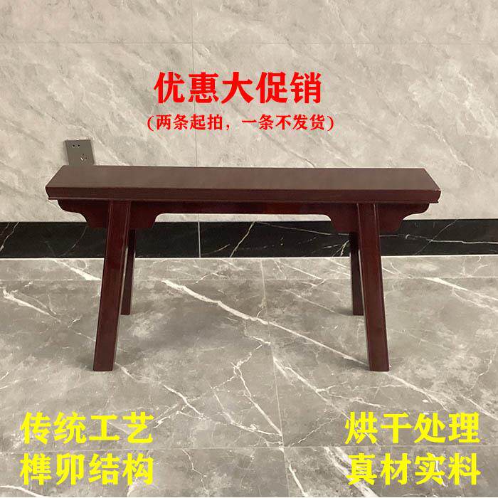 实木长条凳板凳高凳子条凳家用板凳休息凳餐桌凳八仙桌配套木板凳