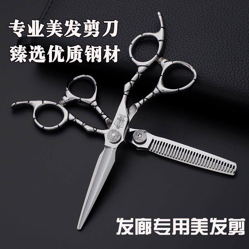 名爵理发剪刀专业美发剪刀套装家用平剪牙剪发廊专用打薄剪刘海剪