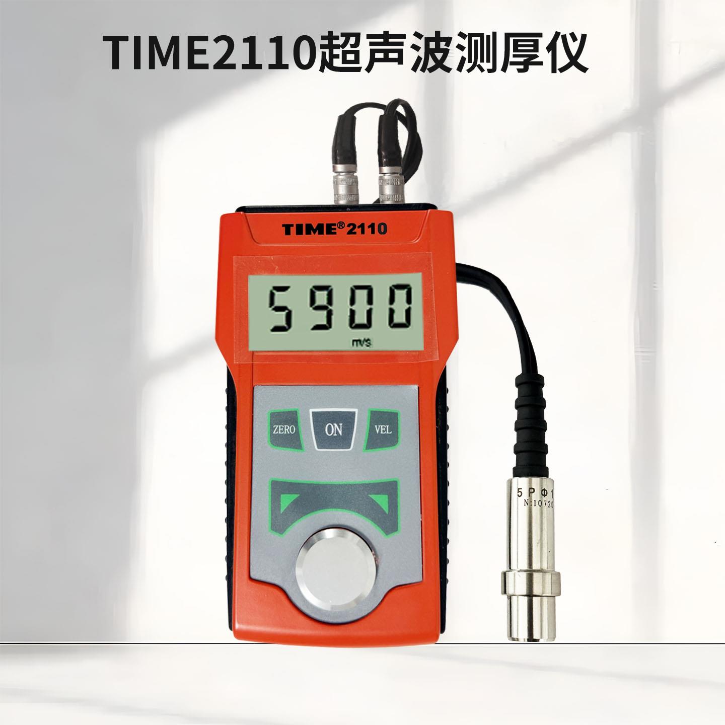 超音波测厚仪高精度TIME2110钢板管壁厚仪北京时代之峰