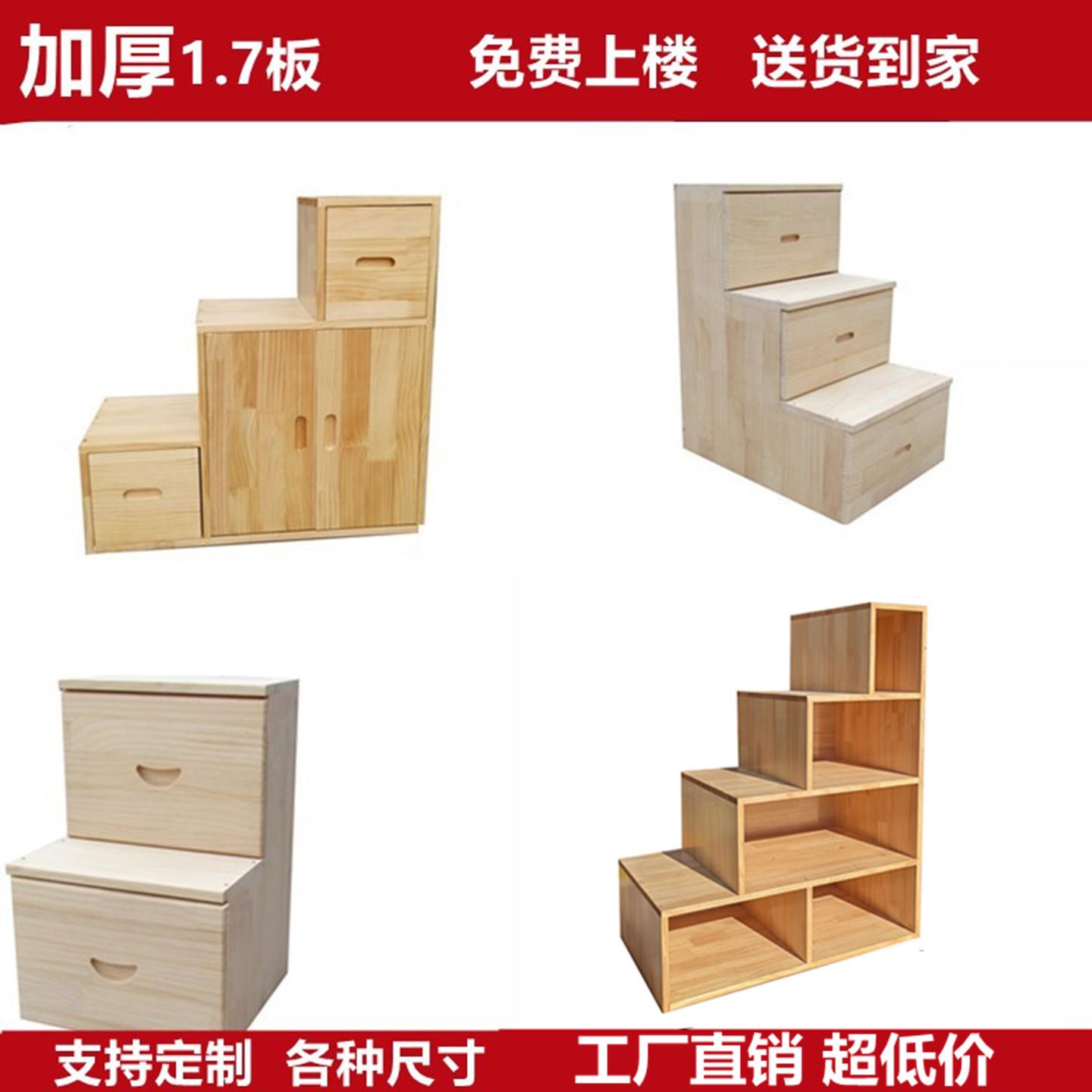 家用实木二步梯凳简约现代储物梯柜 可定制原木阶梯柜松木踏步梯