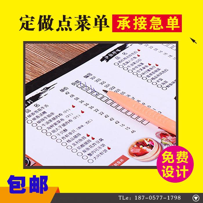 一次性勾选菜单设计制作火锅垫餐纸定制烧烤菜单双胶纸点菜单菜谱