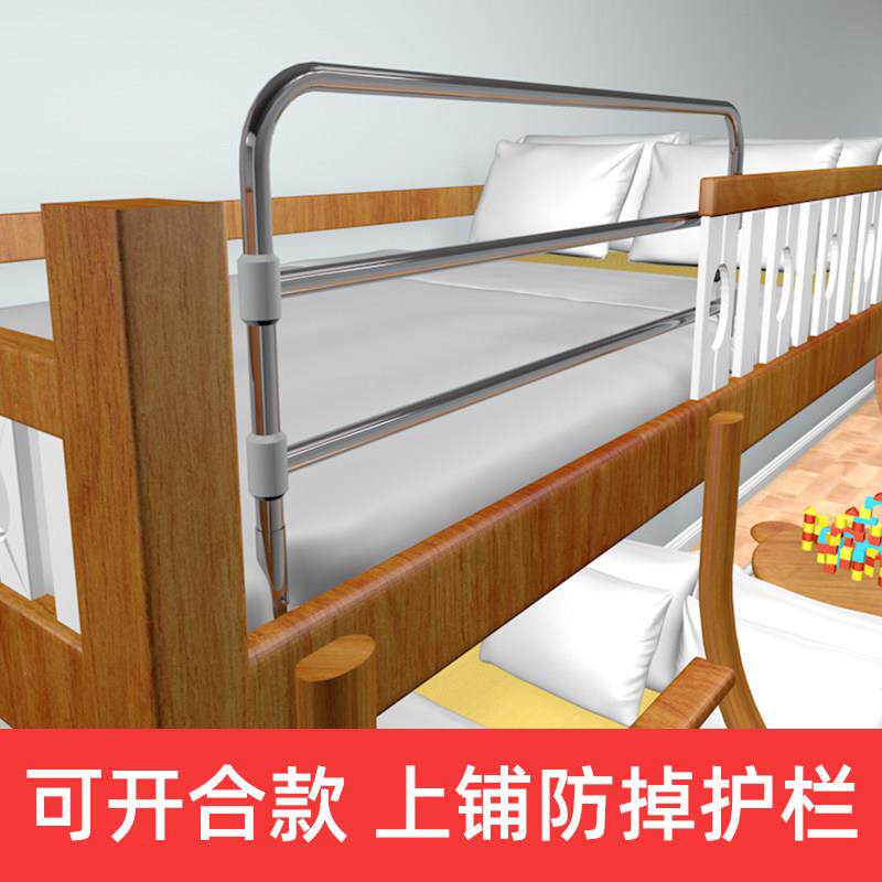 子母床上铺床防护栏杆开合门学生宿舍儿童床板加高挡板防掉侧边