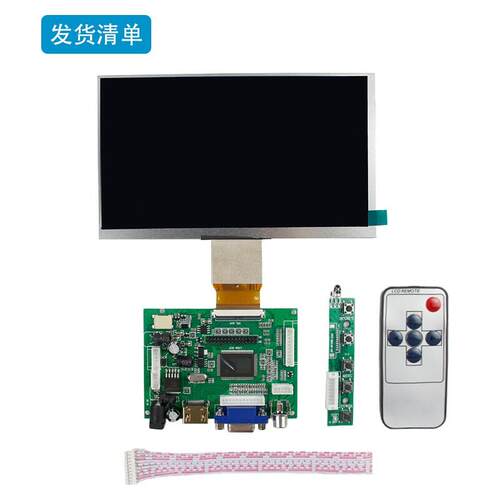 7寸9寸液晶屏50PIN高清群创AT070TN90/92/94驱动板HDMI音频板套件