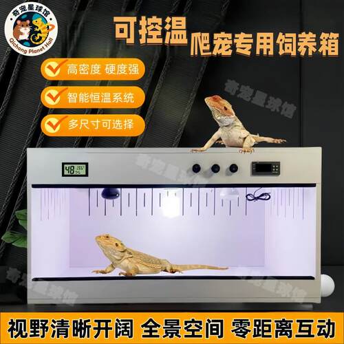 爬宠饲养箱 pvc保温箱守宫鬃狮蜥蜴陆龟蛇恒温箱乌龟爬行动物专用