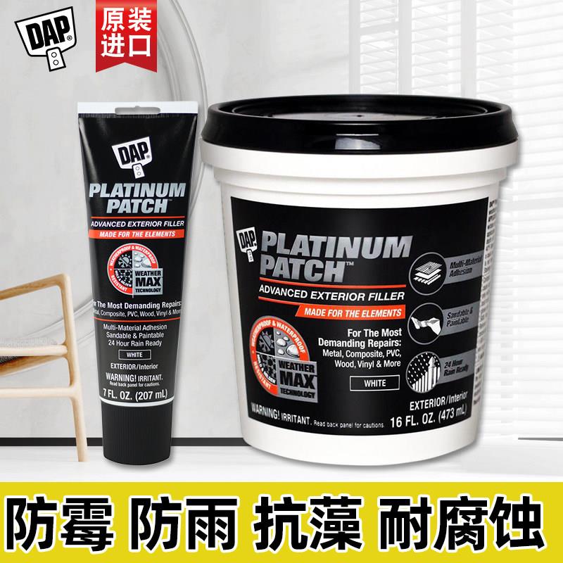 美国DAP墙面修补腻子膏 室内外适用金属木材修补填料 16盎司进口