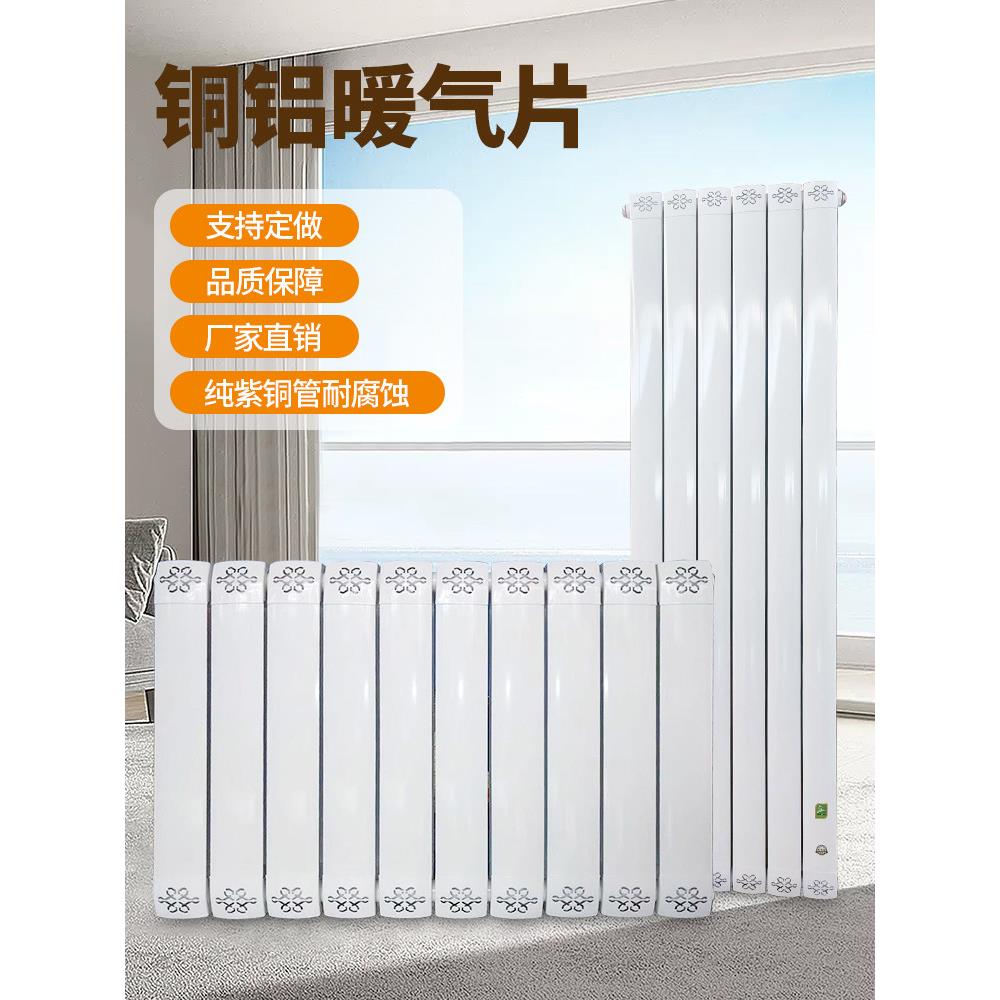 铜铝覆合暖气片家用水暖散热器集中供暖壁挂炉散热片壁挂式立式