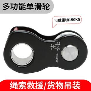 单向自锁滑轮提升器空调吊装省力提拉上升器应急救援滑轮家用吊轮