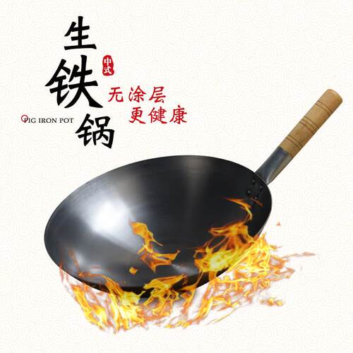 沙县小吃老式传统铸铁爆炒炒粉锅炒菜炒面炒饭锅 36CM 40CM带柄