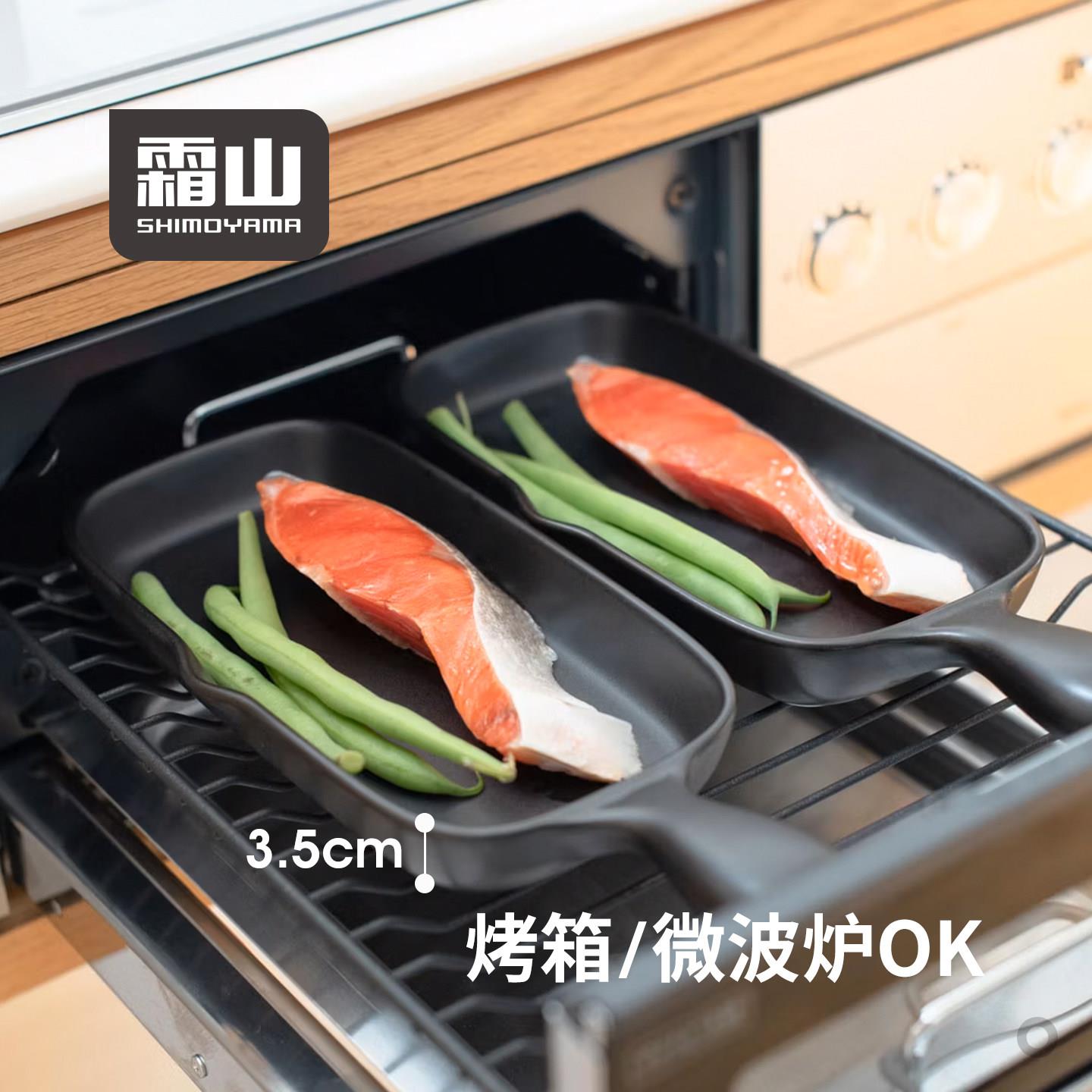 霜山陶瓷烤盘带柄烤箱专用器皿烘培焗饭盘餐盘长方形微波炉盘子