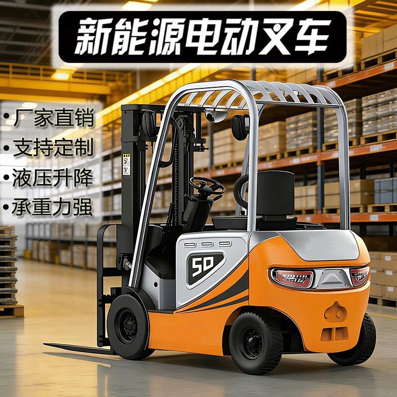 杭州电动叉车2吨小型液压搬运叉车锂电3吨四轮全自动升降电动叉车