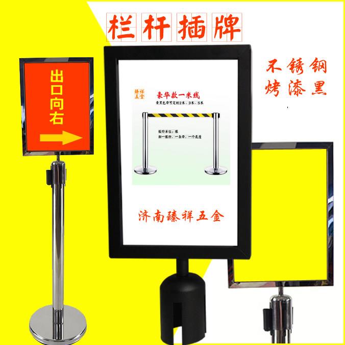 一米线栏杆专用插牌烤漆黑色不锈钢伸缩隔离带A3A4广告牌标识牌