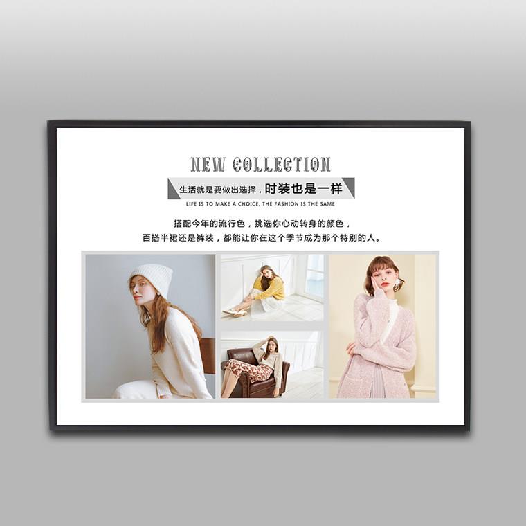 女服装店铺氛围布置装饰海报装饰画定制形象墙设计海报画墙贴挂画