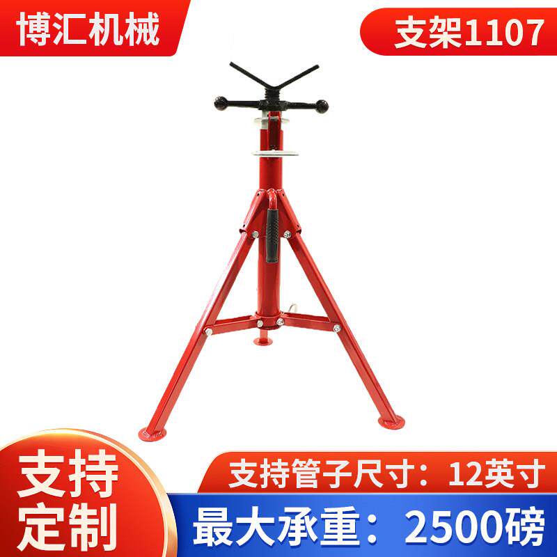 可伸缩三脚台钳支架金属管道支撑架 V型滚轮高度可调节红色工具架