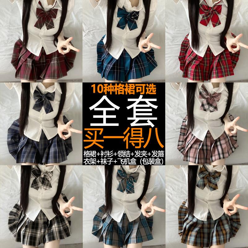 JK制服套装衬衫夏季jk格裙日制校供感jk裙套装锋利褶子jk裙学院风