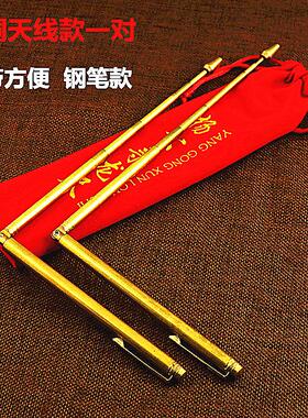 纯铜寻龙尺地灵尺寻龙棒探龙针龙杖不锈钢天线款风水罗盘堪舆工具