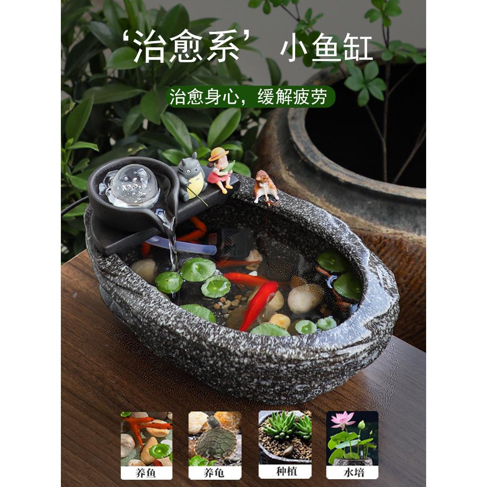 陶瓷小鱼缸自动循环财富流水摆件桌面办公室门廊摆件宠物饮水机