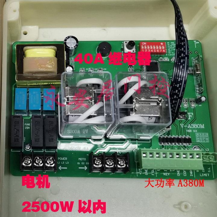 热卖三相自动门平移车库厂门控制器大功率380V工业电机门窗控制器