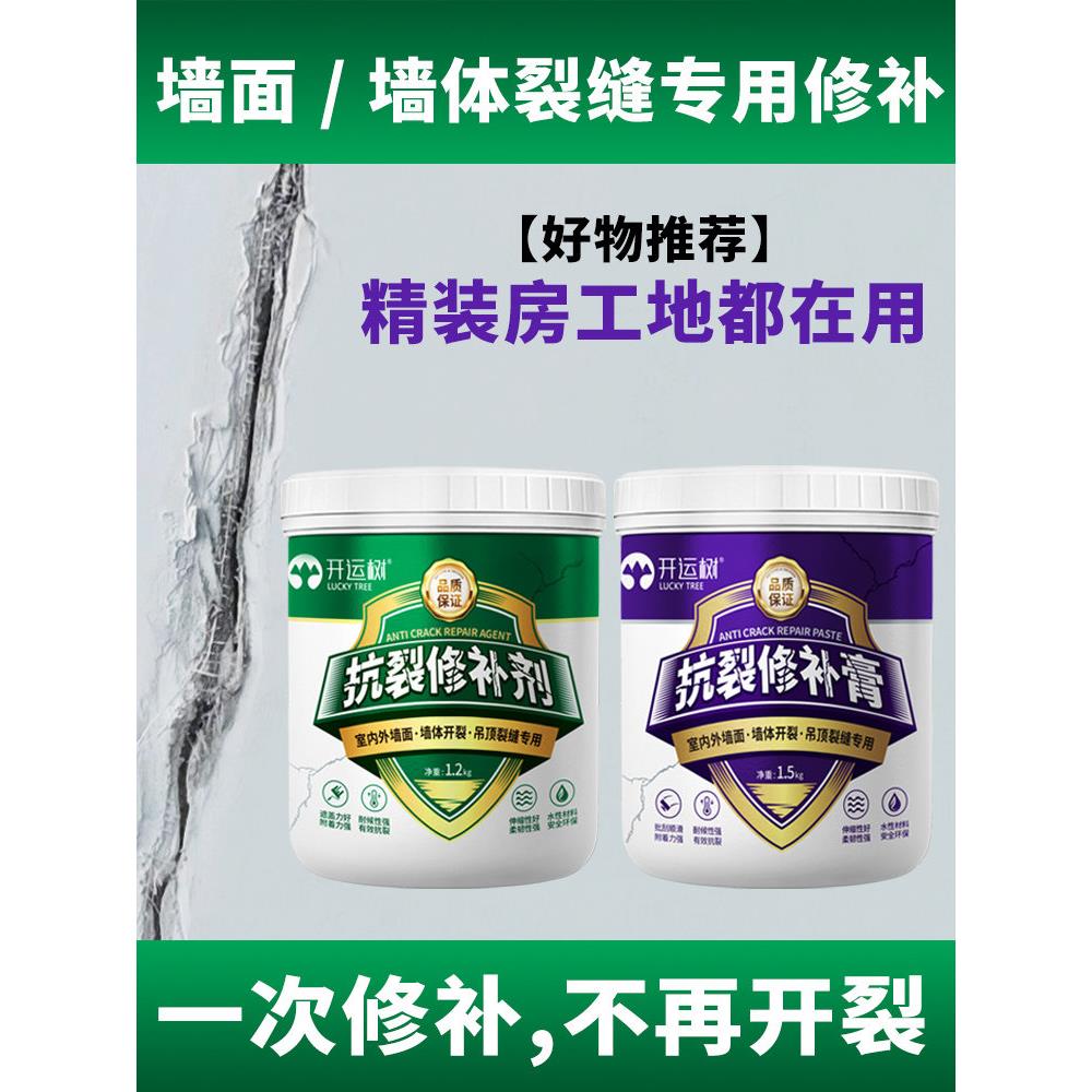 墙面接缝王补墙石膏板吊顶裂缝修补剂墙壁修覆弹性腻子白色补缝膏