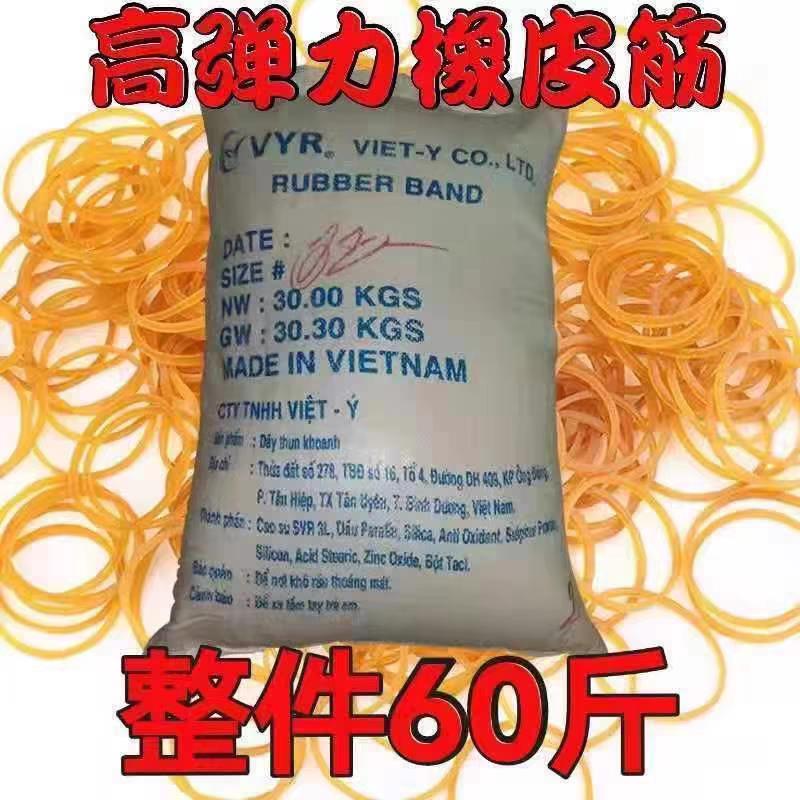 整件越南橡皮筋高弹力皮筋耐用橡皮圈一次性捆菜牛皮筋橡胶圈皮套