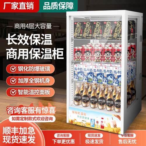 饮料加热柜小型暖柜学生奶加热柜超市保温展示柜商用热饮机保温柜