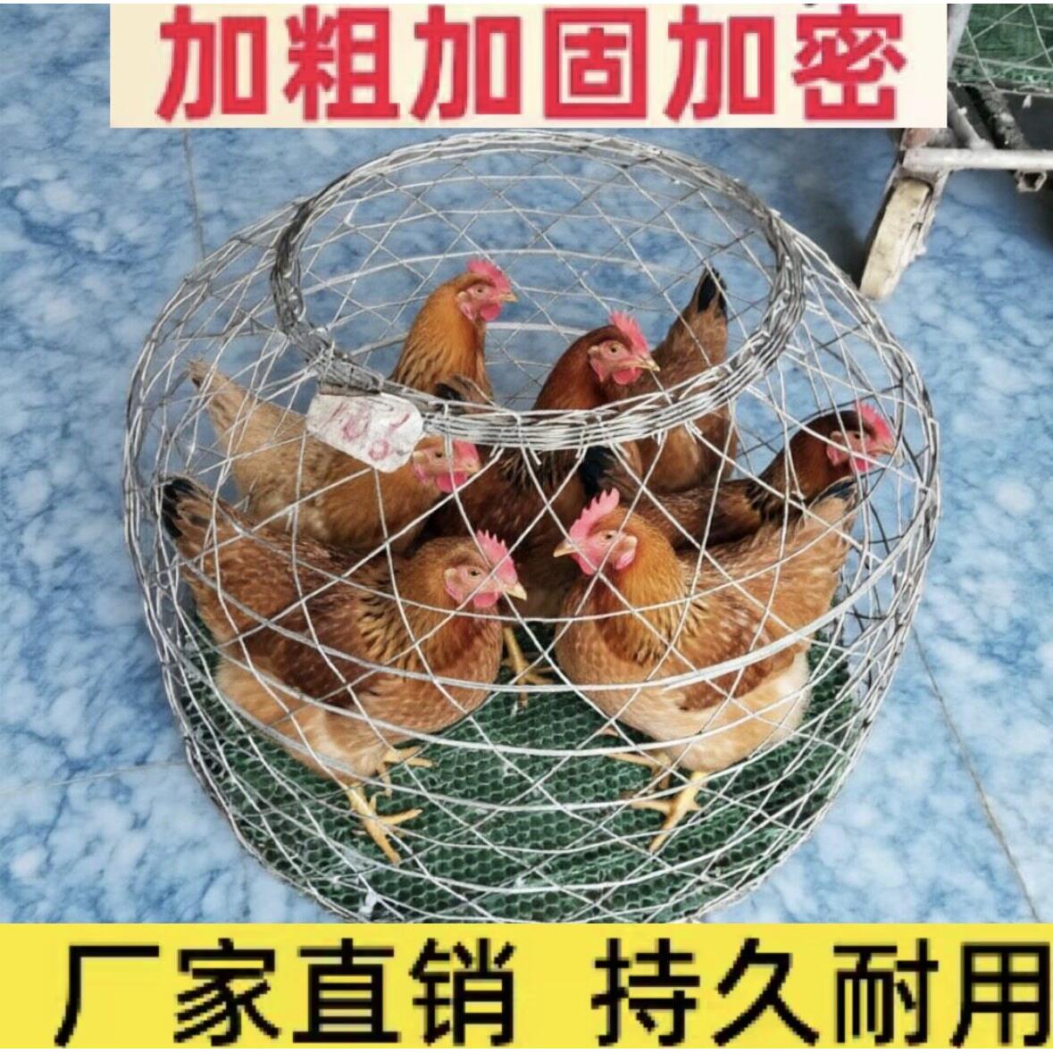 鸡笼运输笼鸡笼圆形鸡笼子家用室内外大号鸡笼不锈钢养殖专用笼图片