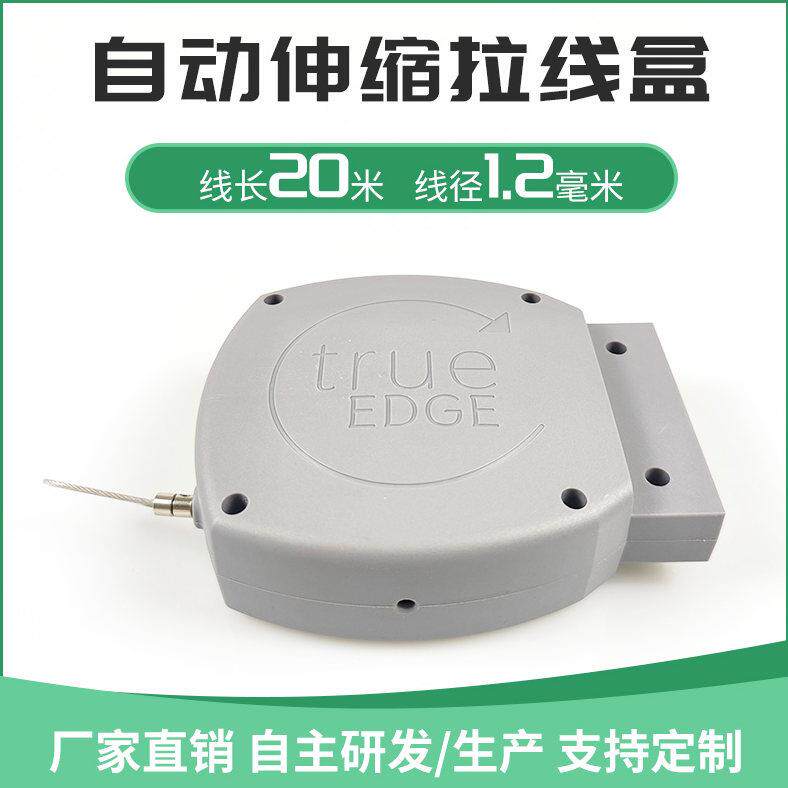 工厂直销超长20米自动收线器1.2mm线径钢丝卷线器 抗拉伸缩拉线盒