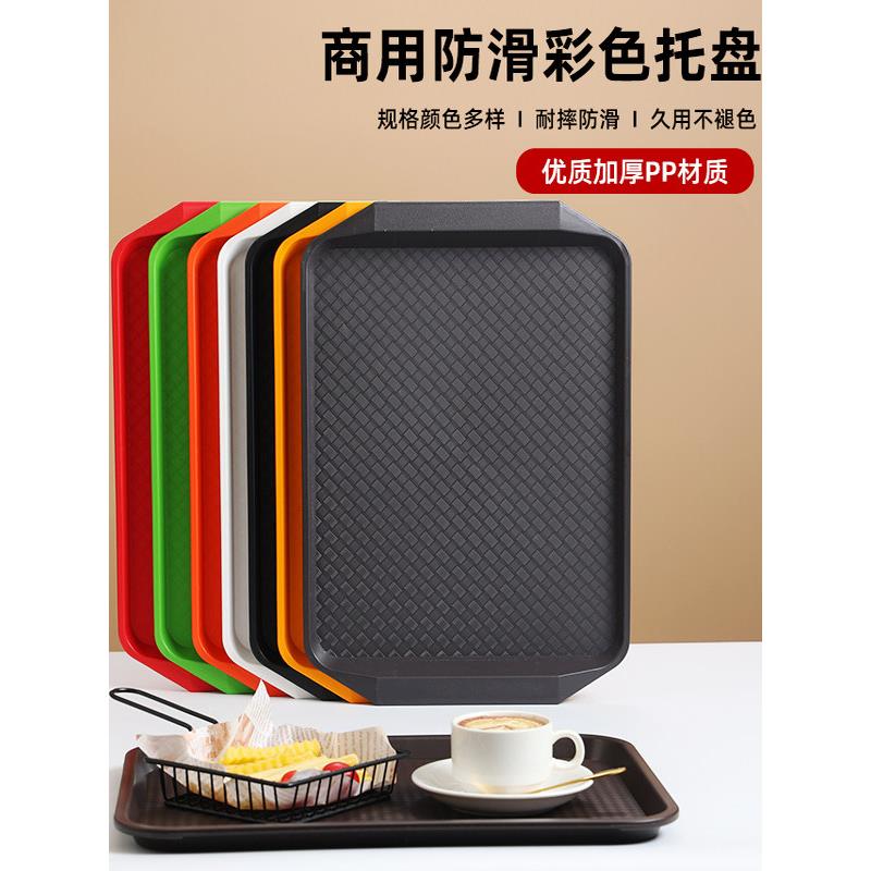 托盘长方形商用网红pp塑料餐盘厨房餐厅端菜托盘防滑食堂快餐专用