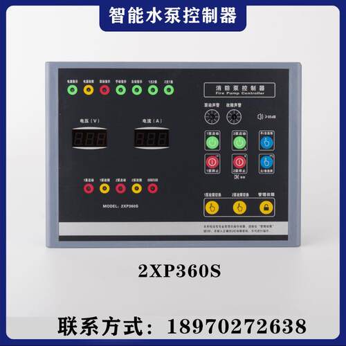 宁鸿智能语音水泵控制器2XP360S星三角一用一备/消防巡检控制装置